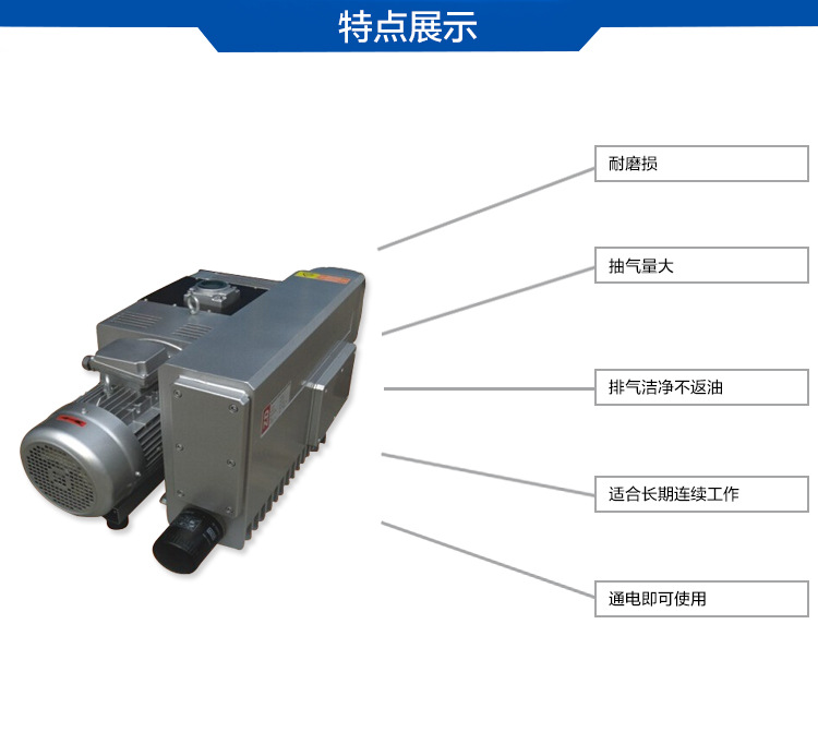 MLV0160靜音旋片式真空泵特點(diǎn)圖